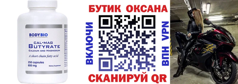 Бутират оксибутират  купить  сайты  Циолковский 