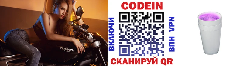 Кодеин напиток Lean (лин)  нарко площадка состав  блэк спрут как войти  Циолковский  купить закладку 