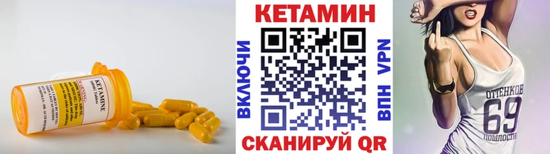 Кетамин VHQ  Циолковский 